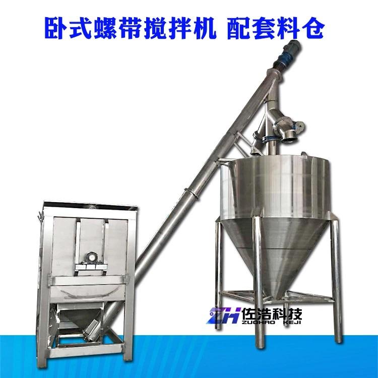 6立方石膏粉卧式混合机涂料粉槽型搅拌机石墨烯粉体螺带搅拌机