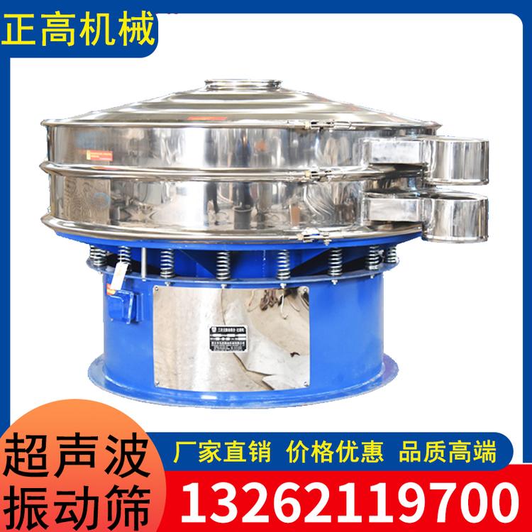 正高机械 三次元圆形超声波振动震动筛选机筛分设备小型旋振筛震动筛振动筛