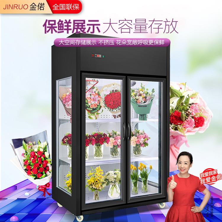 鲜花展示柜_冷藏柜_鲜花植物柜_鲜花陈列柜_风冷展示柜1.2双门上置三面玻璃