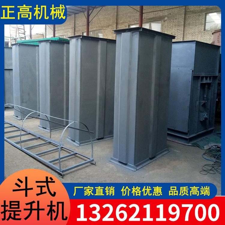 正高机械 厂家直供型提升输送机斗式提升机环链斗提机料斗机高提升高耐磨
