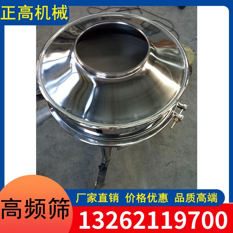 正高机械 厂家直销泥浆陶机设备高频振动筛圆形震动筛果汁过滤筛