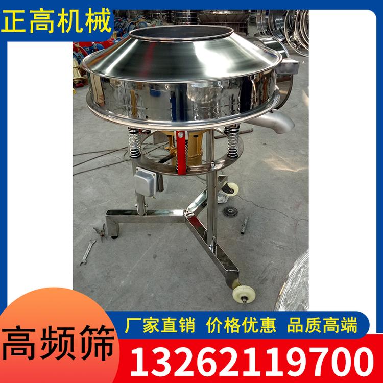 正高机械 新乡振动筛 豆浆高频振动筛 圆形振动筛 厂家定制 上门安装