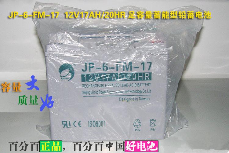 Jumpoo蓄电池JP-6-GFM-2.2-12  12 劲博蓄电池12V2.2AH储能不间断电源