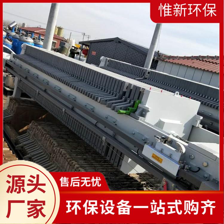 惟新厢式板框隔膜污泥脱水机 板框隔膜压滤机 食品级固液分离设备
