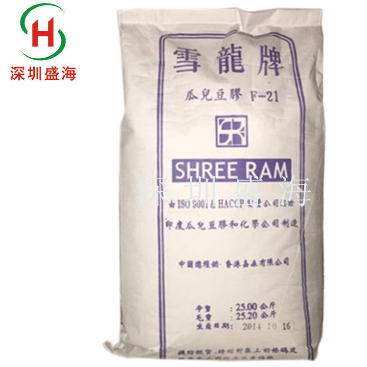 现货供应瓜尔豆胶食品级品质保证 雪龙瓜尔豆胶厂家直销量大价优