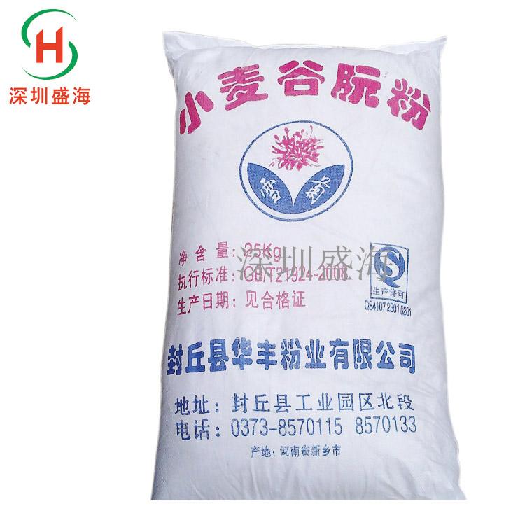 批发零售谷朊粉食品级增稠剂谷朊粉 现货供应谷朊粉烤面筋专用增筋粉品质保证