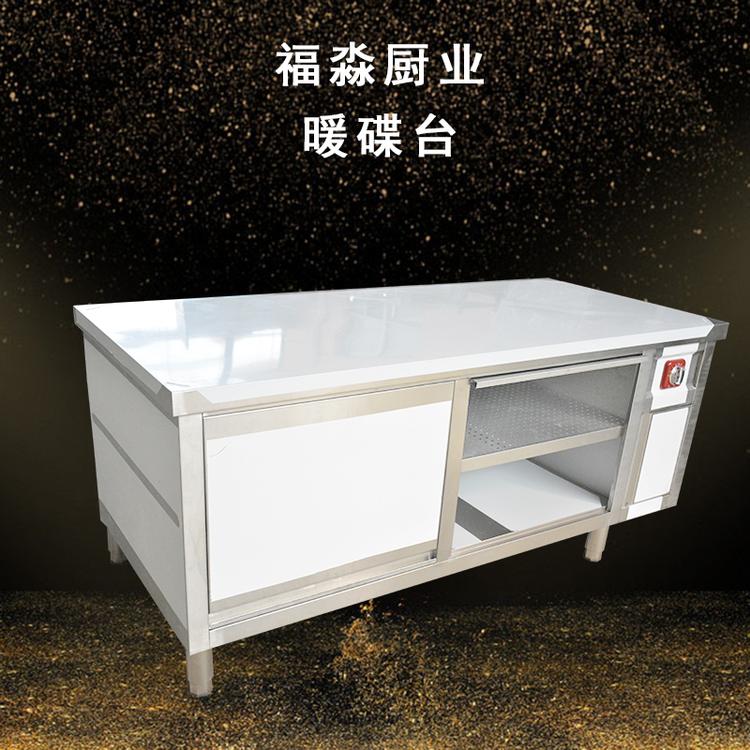 不锈钢暖碟台商用厨房操作台厂家直恒温厨房设备