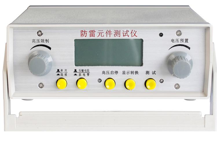 KTLD防雷元件测试仪