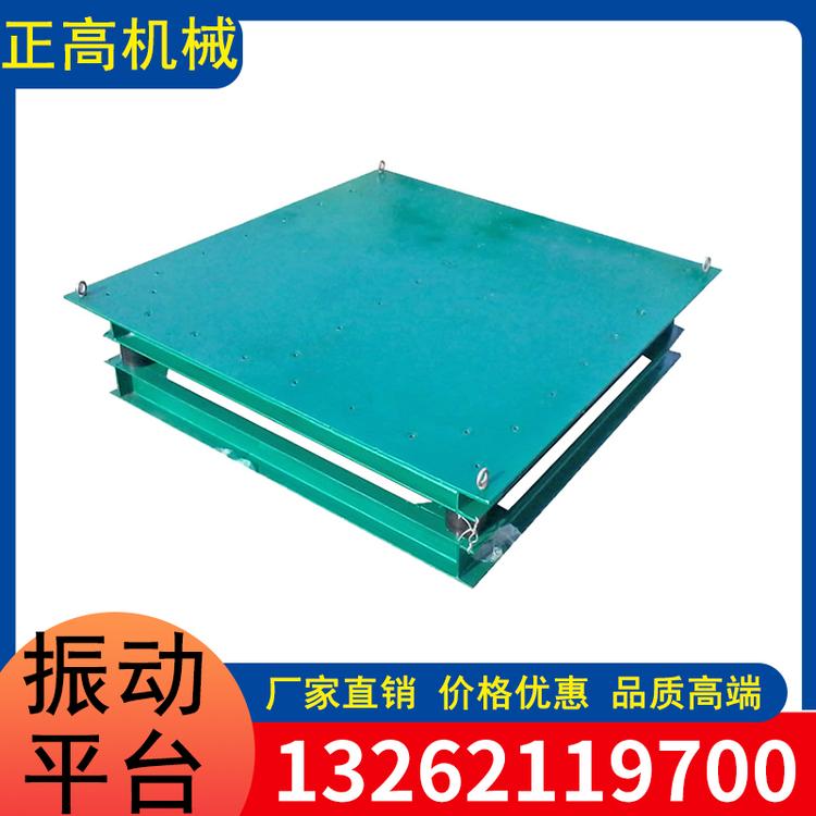 正高机械 混凝土振动台 水泥振动测试台 小型水泥振动台 试块震动平台加厚