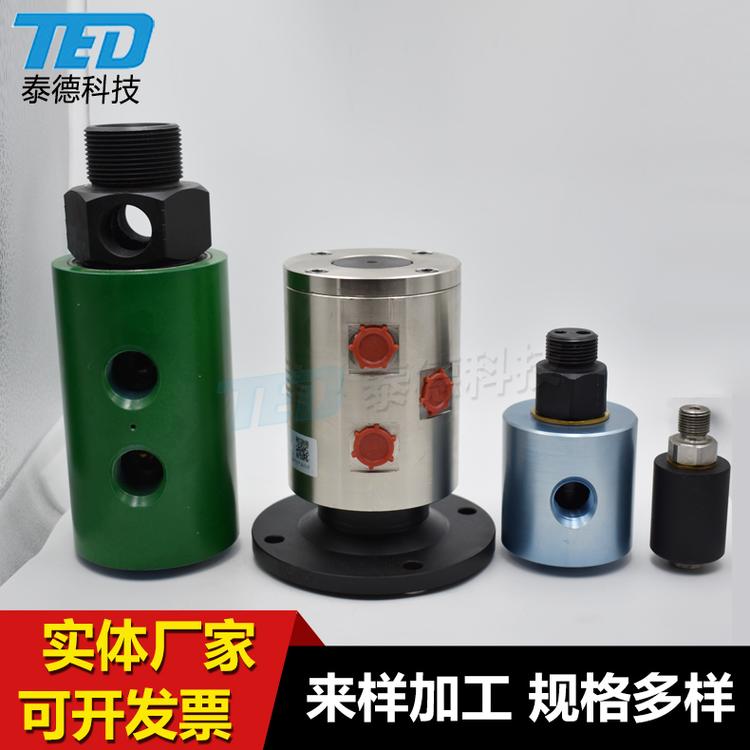 出售液压设备用旋转接头 双通路旋转接头 高压液压多通路旋转接头