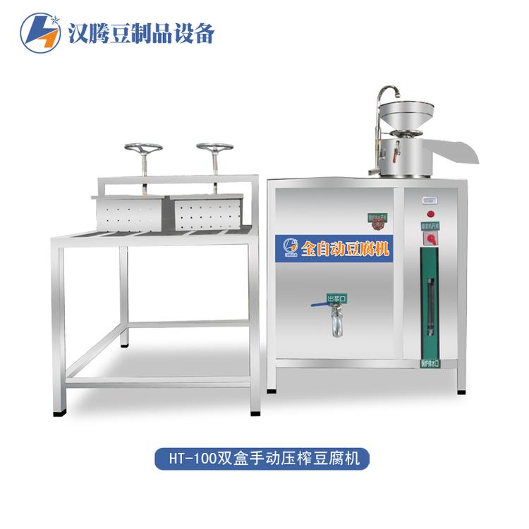 豆腐机供应 小型豆腐机厂家供应 全自动豆腐机 家用豆腐机