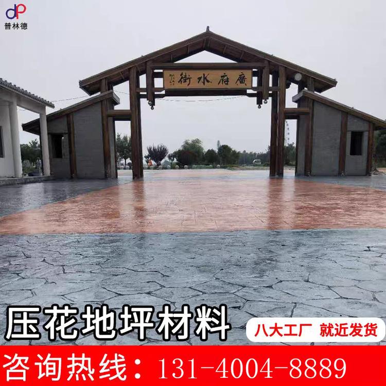 艺术地坪压花混凝土地坪压模地坪报价