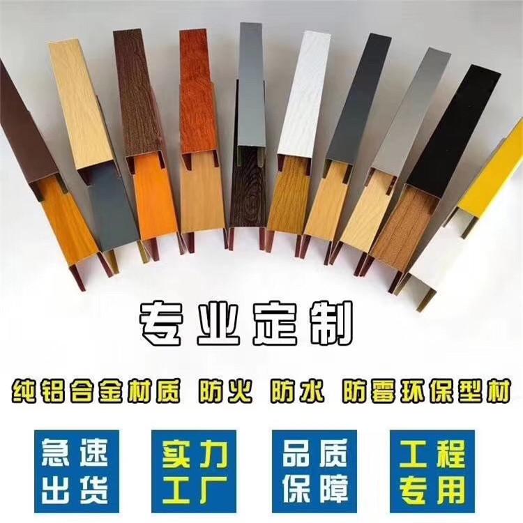 河南异形铝方通  木纹铝方通定制供应商