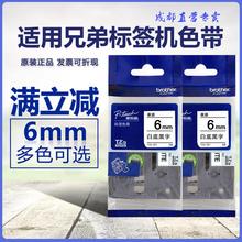 兄弟标签机色带6/9/12mm标签带WZE-631兄弟PT-E115B云南昆明