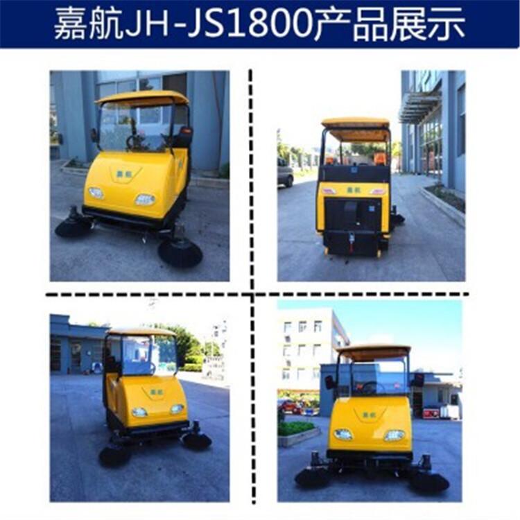 嘉航驾驶式扫地车JH-JS1800 清扫效果好 物业工厂适用 外形美观