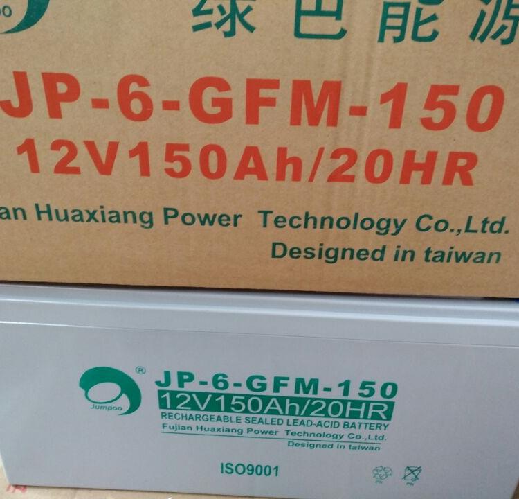 Jumpoo蓄电池JP-HSE-7.0-12 铅酸蓄电池12V7AH UPS/ 直流屏备用电源