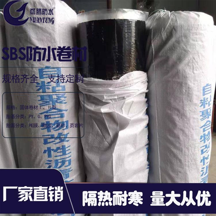 欣欣厂家直销1.5自粘防水卷材  高分子自粘卷材