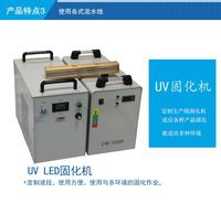 uv油墨曝光固化灯电子三<em>防</em>漆陶瓷UV上光家具过木蜡油瓶装外观UV固化胶件喷涂UV头盔丝印固化灯