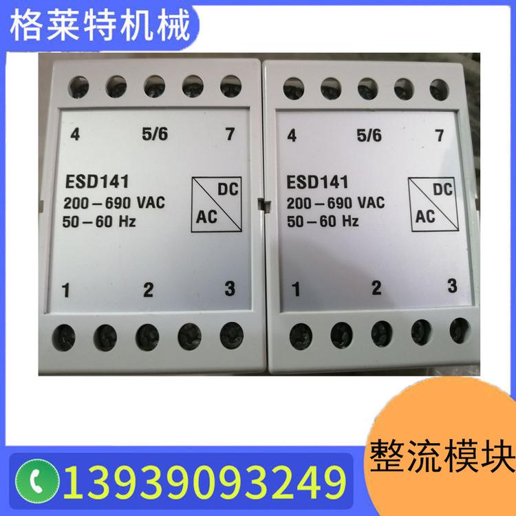 格莱特机械 科尼整流模块   法兰泰克整流器   SWF整流器   ESD141  ESD138  REC12-690  半波整流  190V