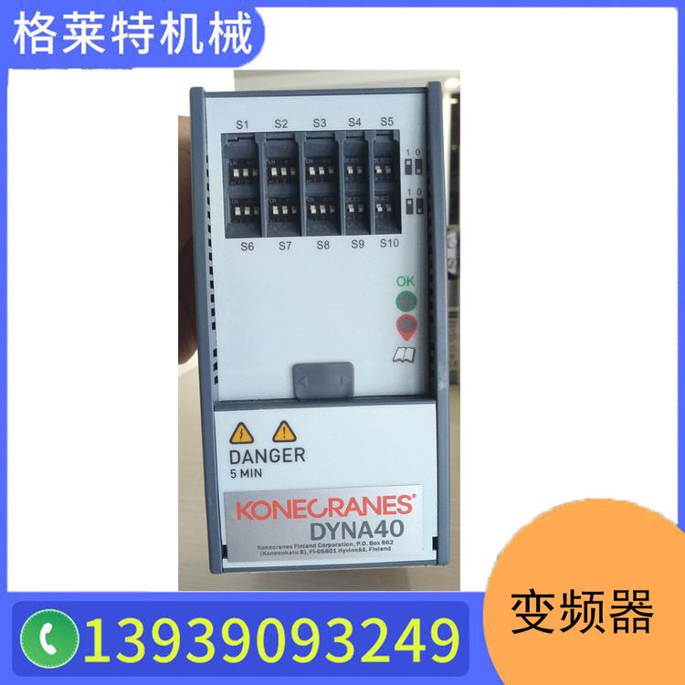 格莱特机械 科尼变频器 起重机变频器 批发 法兰泰克变频器 SWF速卫变频器  NXL变频器 DMCS022  D2M007   批发销售进口变频器量大从优 变频器大全