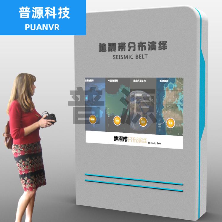 防震减灾馆整体策划设计施工地震带分布演绎展项定制