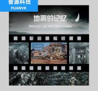 展项地震馆 地震记忆 地震模拟