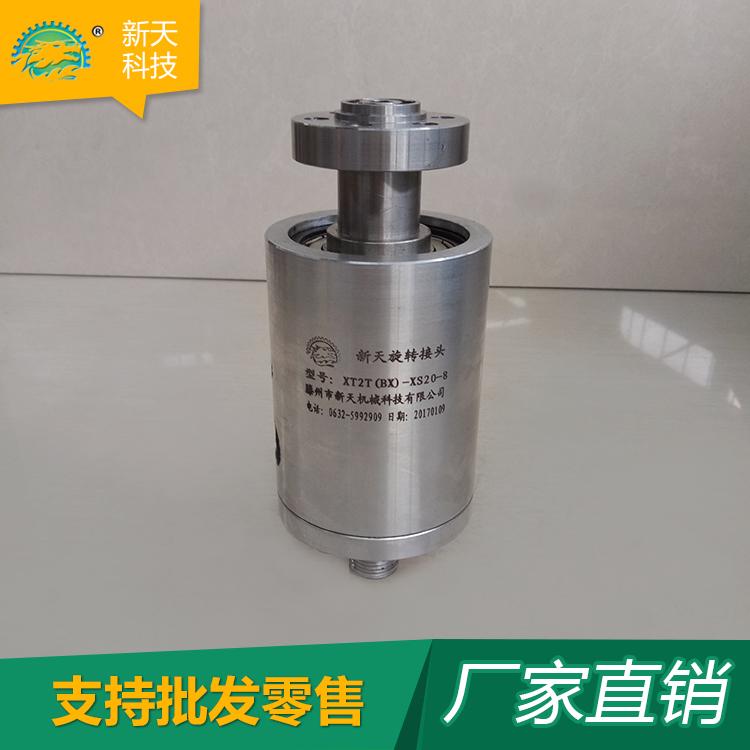高压回转接头 直通高压旋转接头 电厂旋转接头耐用厂家直销