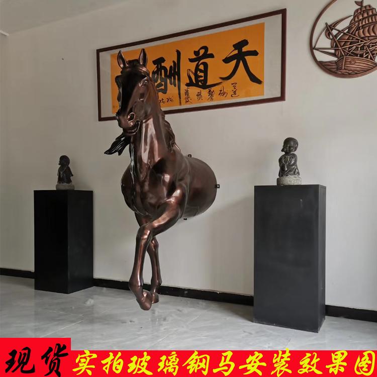玻璃钢马雕塑  玻璃钢穿墙马雕塑 半身马雕塑 室内外景观摆件