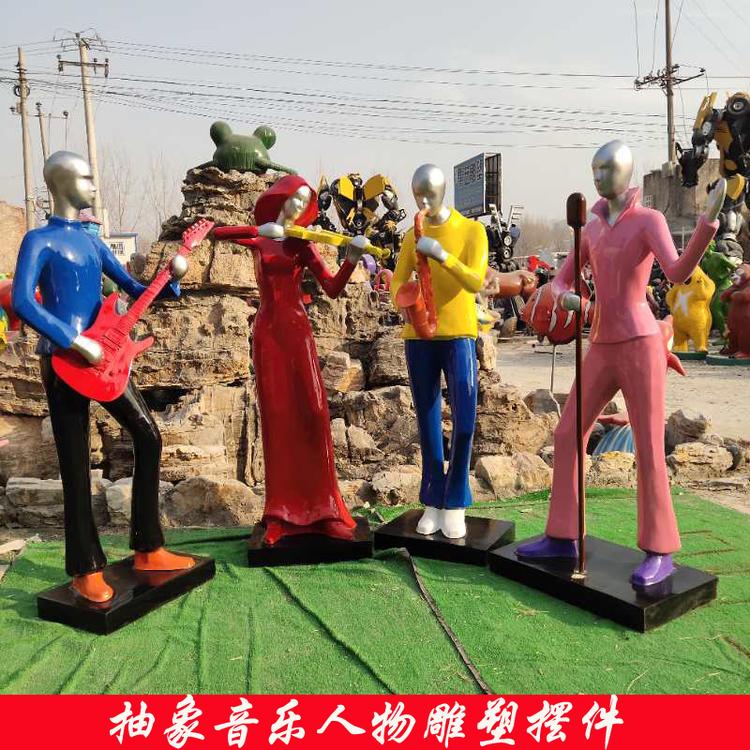玻璃钢彩绘音乐人物雕塑  音乐乐队雕塑 抽象音乐人雕塑 小区公园景观摆件