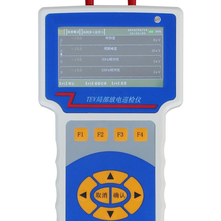 HCPD-9209B TEV局部放电巡检仪