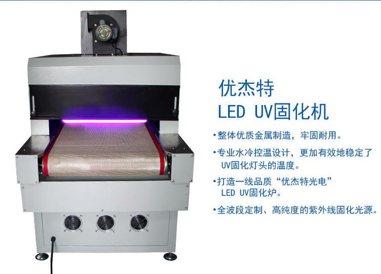 全自动UV光固化炉 平面家具UV漆固化机 笔记本外壳UV固化机板材uv漆固化系统