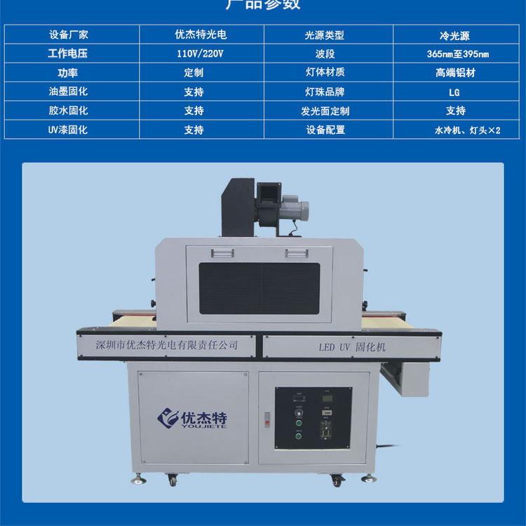 紫外线输送带式uv机超低温UV机电视背景墙淋涂固化机 桌面式uv