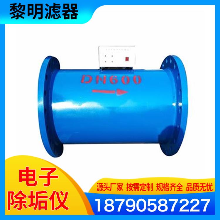 黎明滤器 DN150电子除垢仪 过滤型电子除垢仪 电子除垢仪价格 河南电子除垢仪 电子水处理仪 多功能电子除垢仪 高效电子除垢仪 除垢型电子水处理器 全程电子除垢仪厂家直销 量大从优