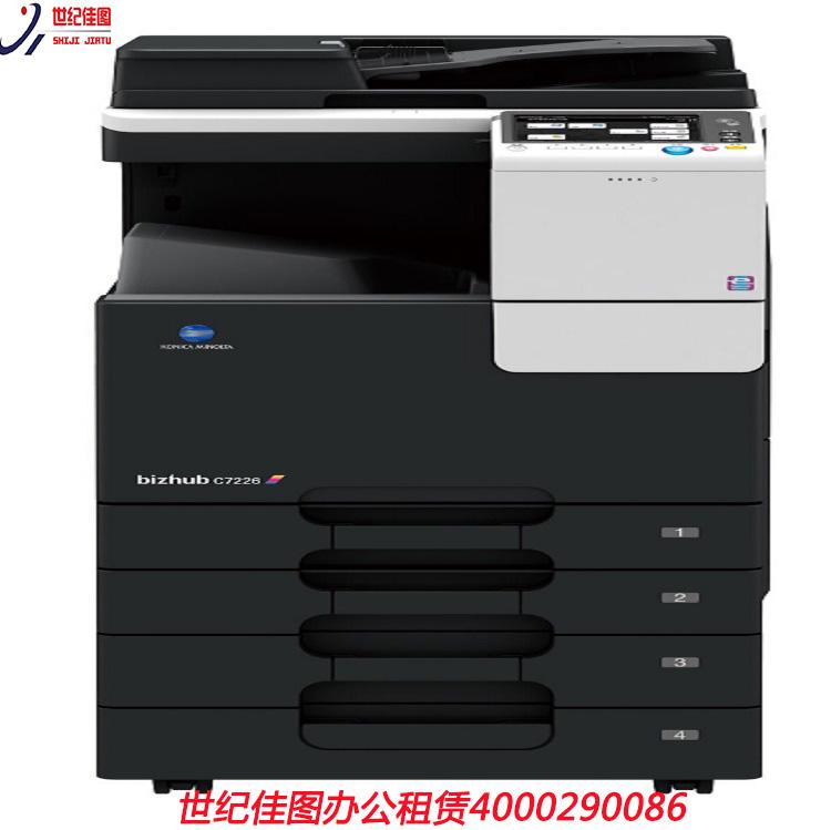 彩色多功能复合机租赁C7222彩 色 多 功 能 复 合 机