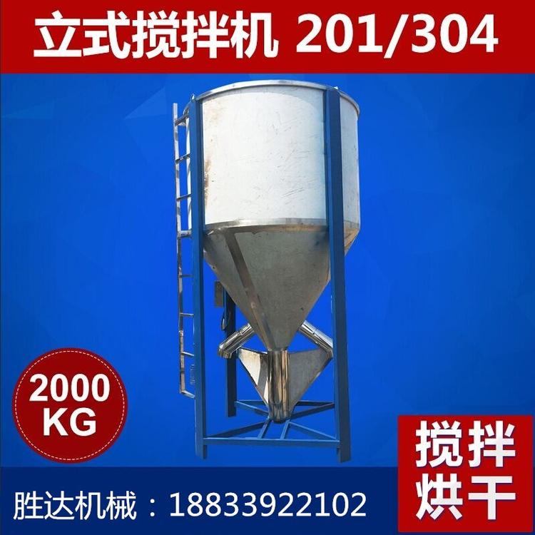 尼龙塑料除湿干燥机1000kg立式不锈钢搅拌机电热风烘干混料机螺杆提升混合机