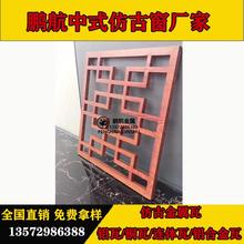 仿古金属门窗_金属铝合金门窗哪家的好些_铝镁锰古曲式门窗好吗_金属仿古瓦_仿古金属鱼鳞瓦哪家有