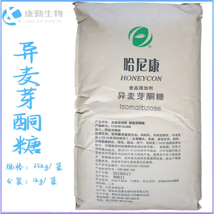 异麦芽酮糖批发价格 异麦芽酮糖生产厂家 厂家直销 质量保障
