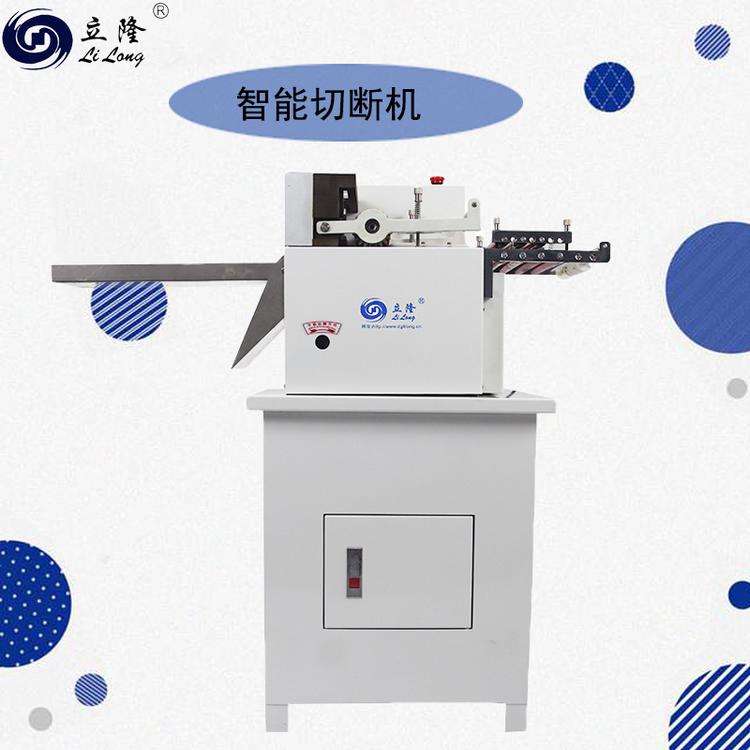 LL-160立体型全数字智能切断机 铁丝切断机口罩耳带裁剪裁切机