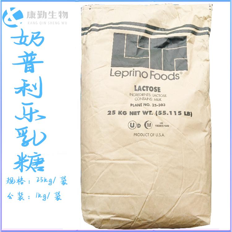 进口乳糖正品现货 乳糖品质保障 食品级甜味剂 量大价优