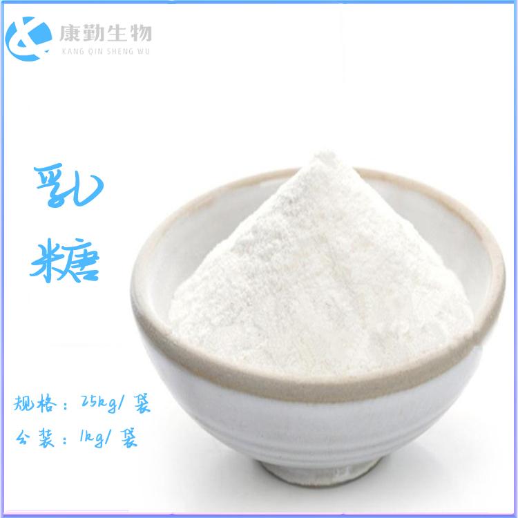 乳糖批发价格  乳糖食品级 乳糖甜味剂 长期供货 量大包邮