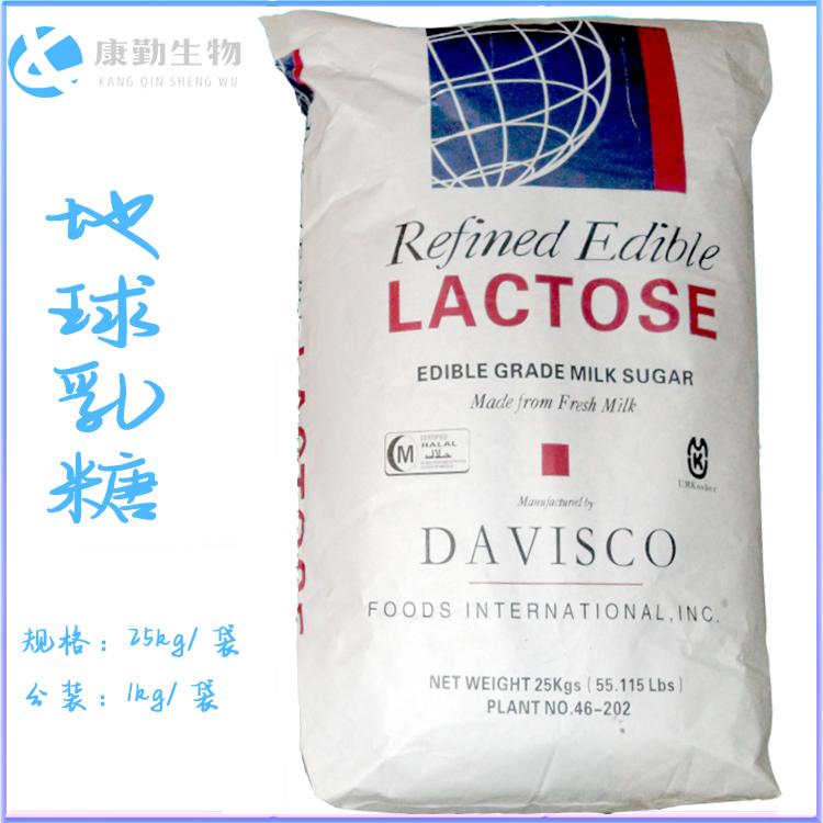 乳糖价格实惠 乳糖品质保障 乳糖厂家 一件代发 量大包邮