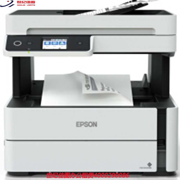 西安普生（EPSON）墨仓式M3178黑白多功能传真一体机租赁