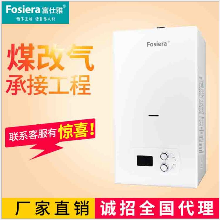 壁挂炉富仕雅壁挂炉厂家家用燃气壁挂炉定制