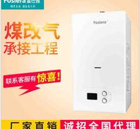 壁挂炉富仕雅壁挂炉厂家家用燃气壁挂炉定制