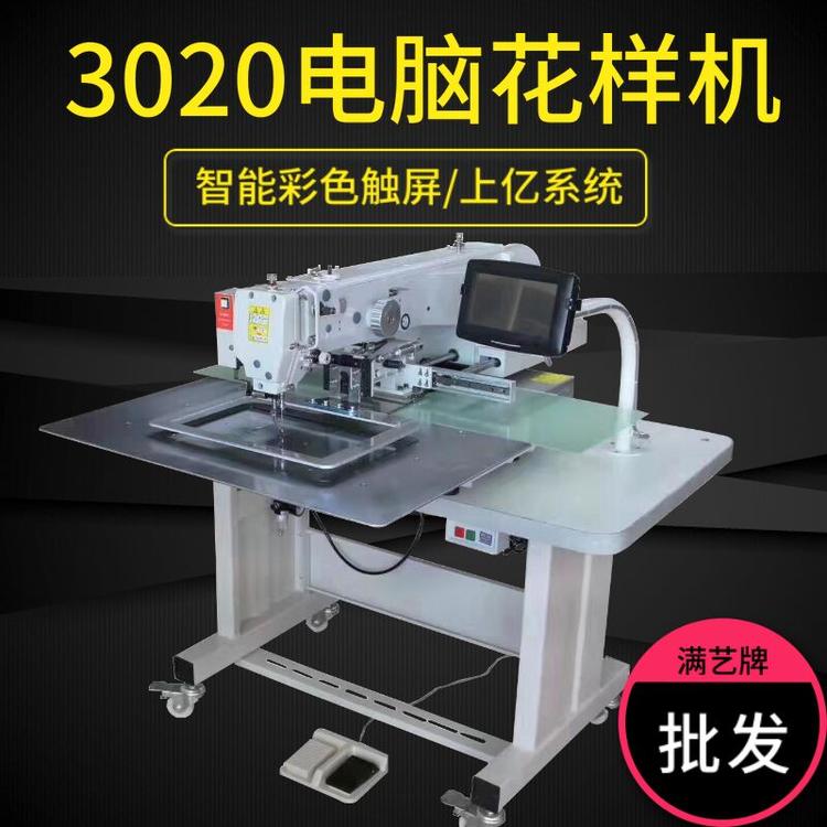 电脑花样机3020 电脑花样机全自动 织带打四方块电脑花样机