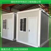 深圳福田区活动板房回收 二手集装箱回收 回收集装箱
