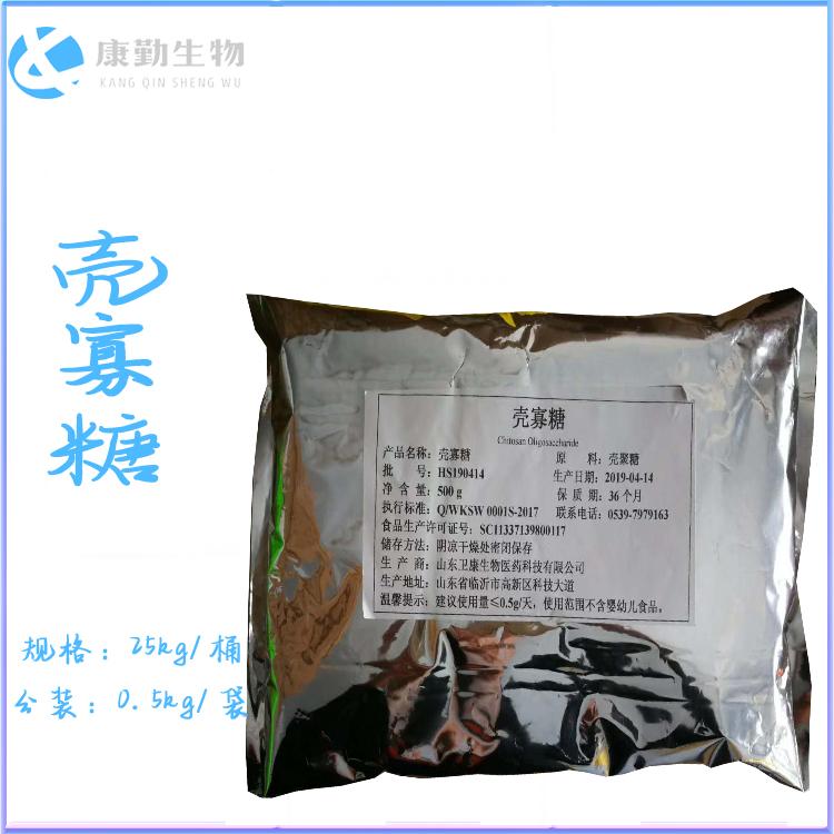 壳寡糖长期供货 壳寡糖价格实惠 正品现货 质量保障
