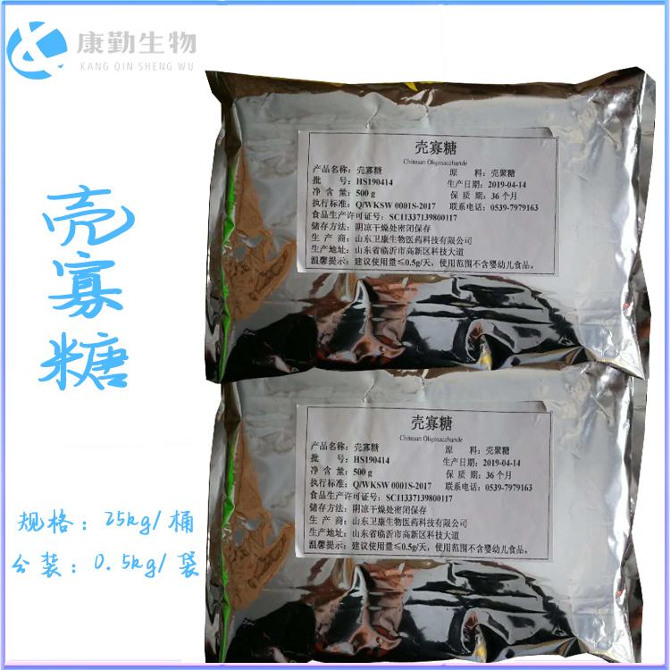 壳寡糖批发零售 壳寡糖厂家直销 量大包邮 货源充足