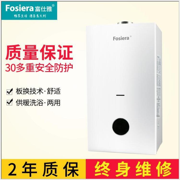 壁挂式采暖炉 富仕雅天然气壁挂炉厂家