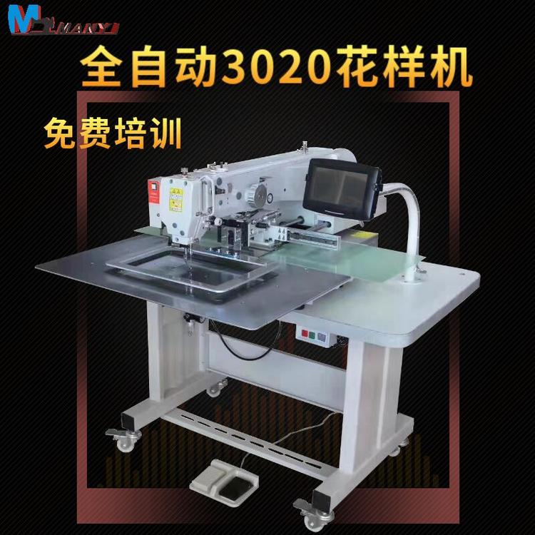 厂家直销全自动电脑花样机 3020商标电脑花样机 鞋面电脑花样机